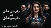 مسلسل رايسينغاني ضد رايسينغاني الحلقة 37 مدبلج كامل