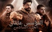 مسلسل المؤسس عثمان الحلقة 180 مترجمة | مسلسل قيامة عثمان حلقة 180 كاملة