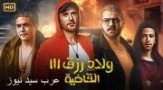 عمرو يوسف: فيلم 